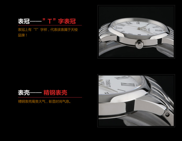 TISSOT/天梭 石英男士手表 T033.410.11.013.01