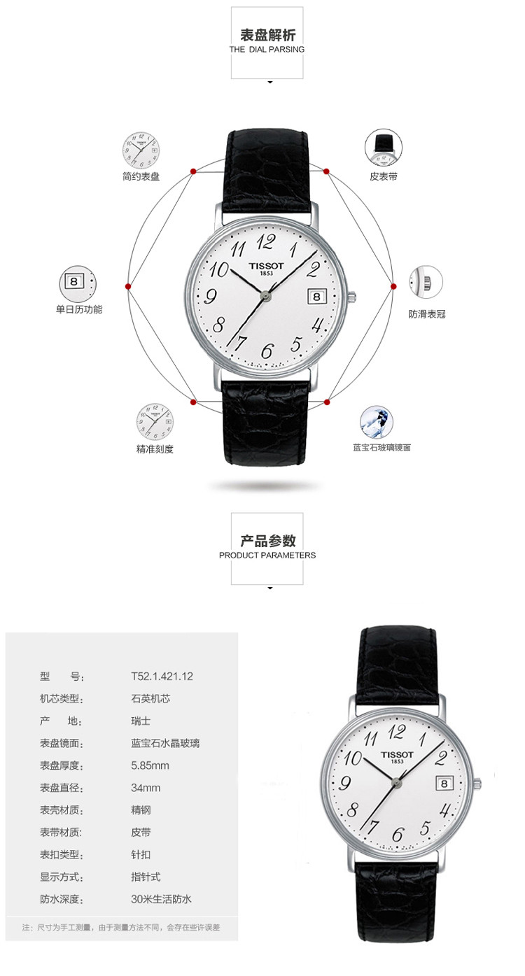 【可用券】TISSOT/天梭手表心意系列休闲皮带石英男表T52.1.421.12