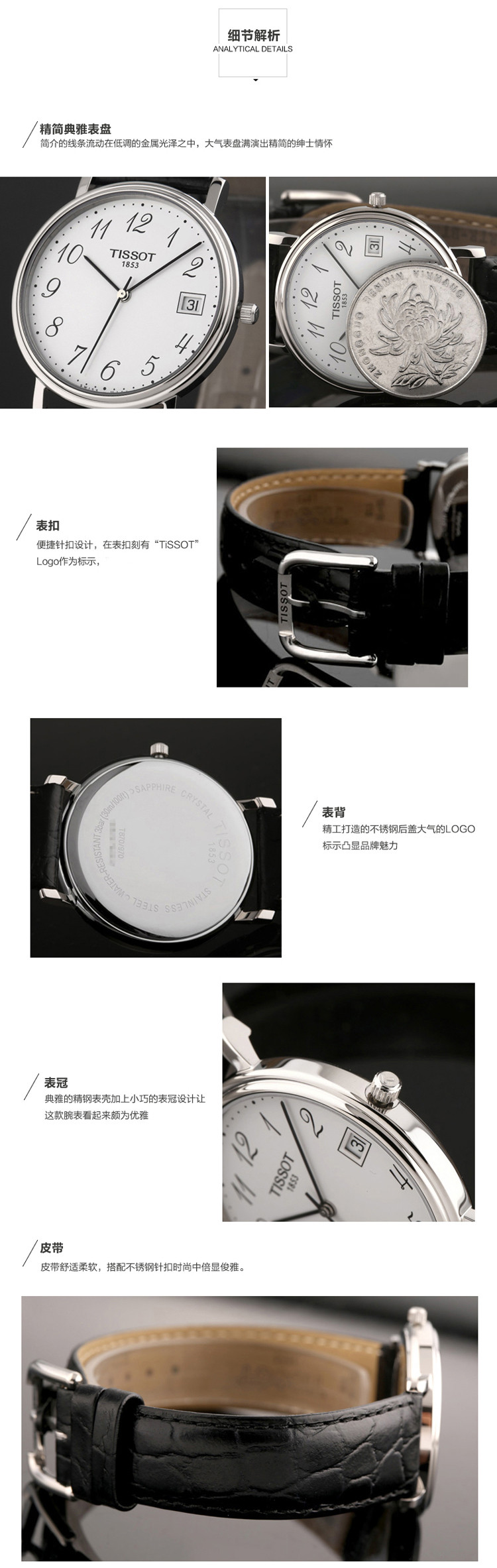 【可用券】TISSOT/天梭手表心意系列休闲皮带石英男表T52.1.421.12