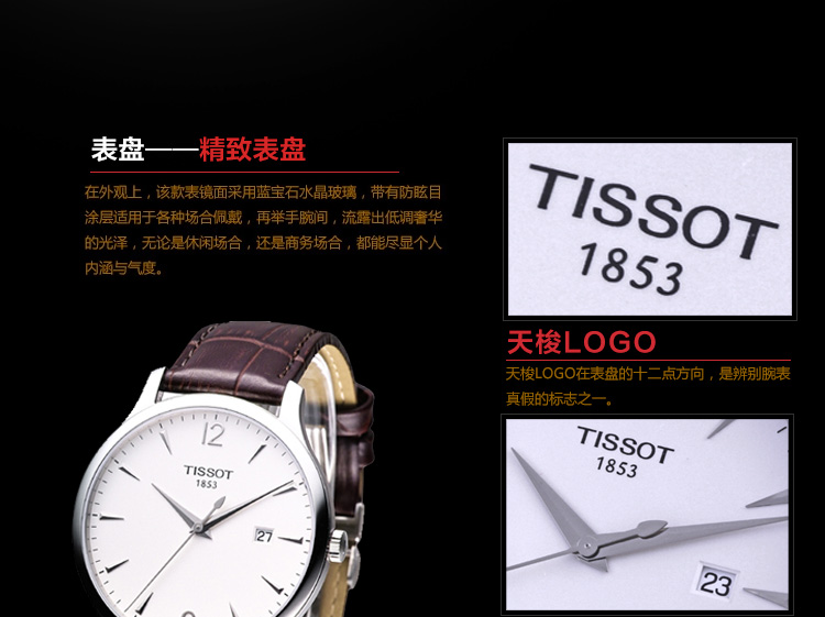 TISSOT/天梭经典系列 男士石英T063.610.16.037.00 全球联保