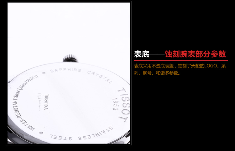 TISSOT/天梭经典系列 男士石英T063.610.16.037.00 全球联保