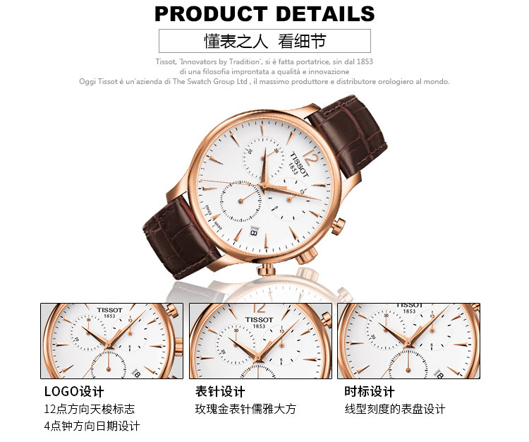 TISSOT/天梭俊雅系列石英男士手表【T063.617.36.037.00】全球联保