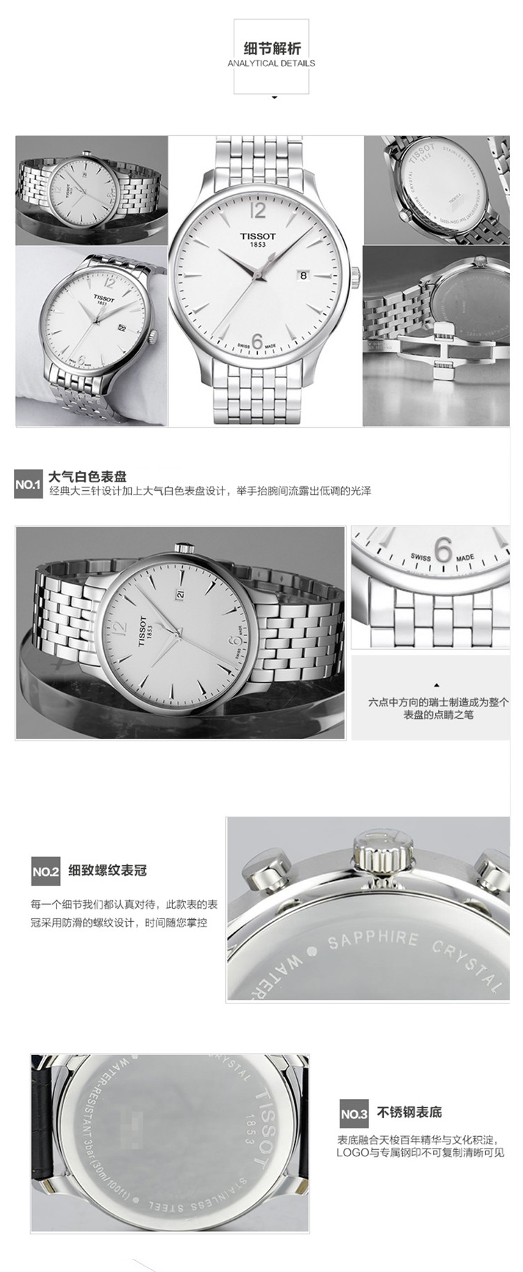 TISSOT/天梭手表俊雅系列钢带石英男表T063.610.11.037.00