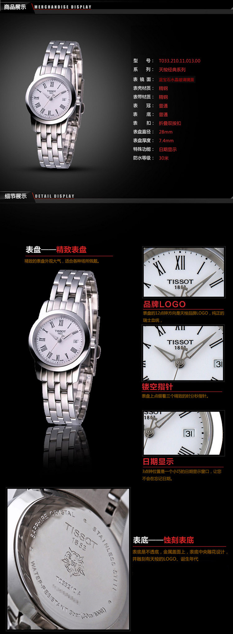 TISSOT/天梭手表经典系列休闲钢带石英女表T033.210.11.013.00
