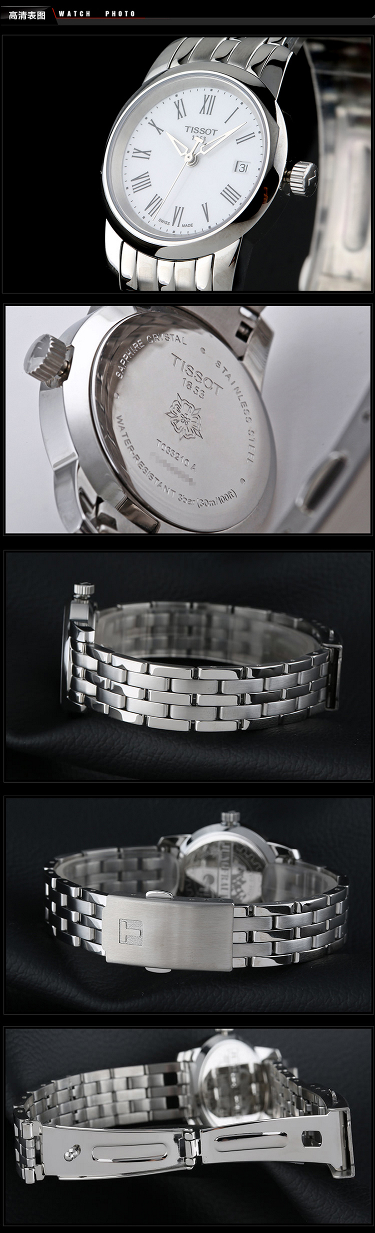 TISSOT/天梭手表经典系列休闲钢带石英女表T033.210.11.013.00
