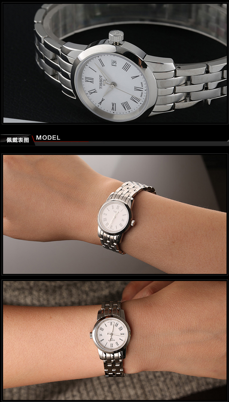 TISSOT/天梭手表经典系列休闲钢带石英女表T033.210.11.013.00