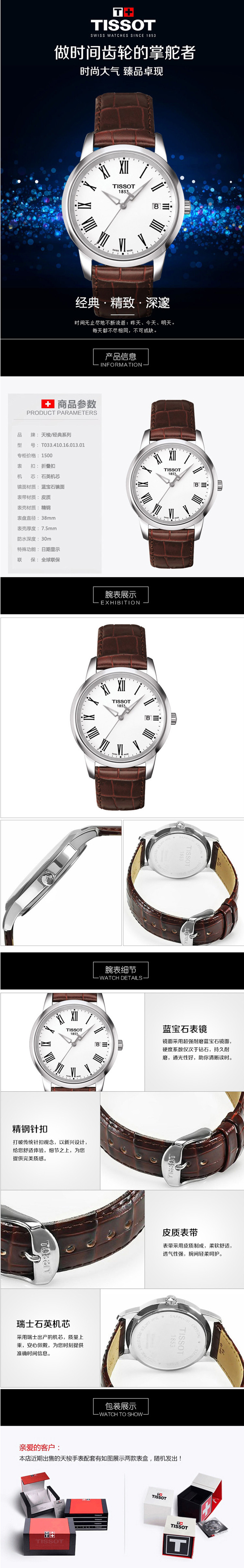 TISSOT/天梭手表 T-CLASSIC系列时尚潮流皮带男表T033.410.16.013.01