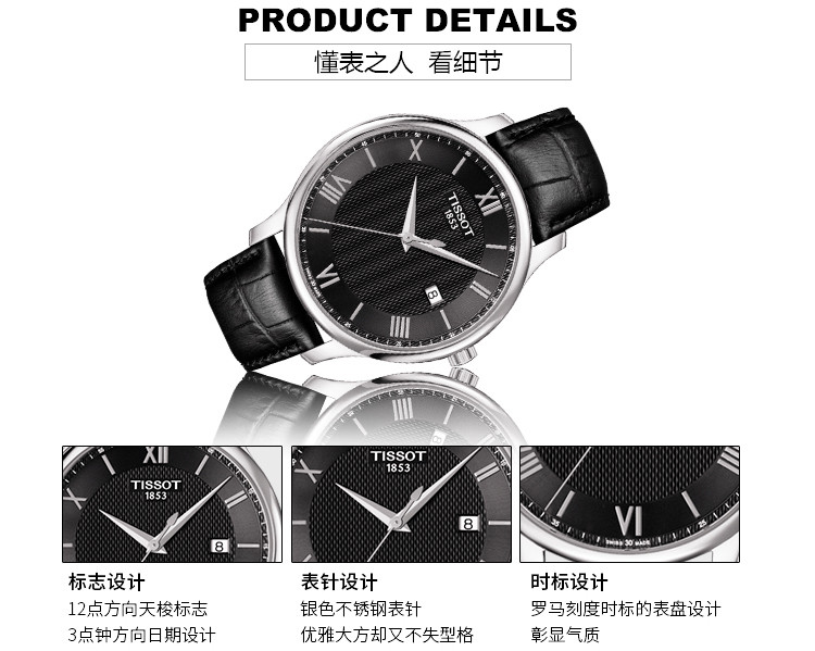 TISSOT/天梭俊雅系列石英男士手表【T063.610.16.058.00】全球联保