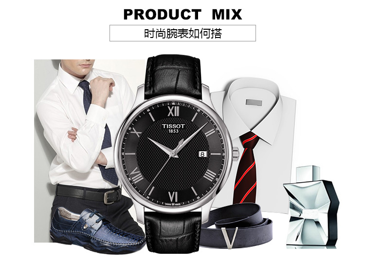 TISSOT/天梭俊雅系列石英男士手表【T063.610.16.058.00】全球联保