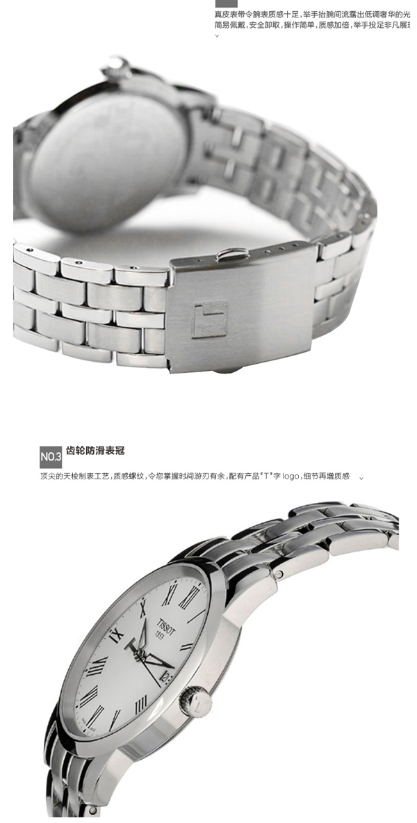 TISSOT/天梭少女峰纪念版石英男士手表【T033.410.11.013.10】全国联保