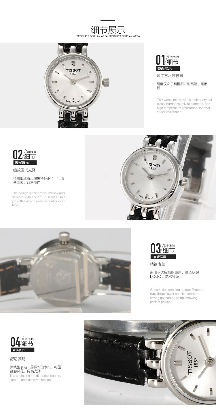 TISSOT/天梭手表 Lovely系列 皮带石英女士手表 T058.009.16.031.00
