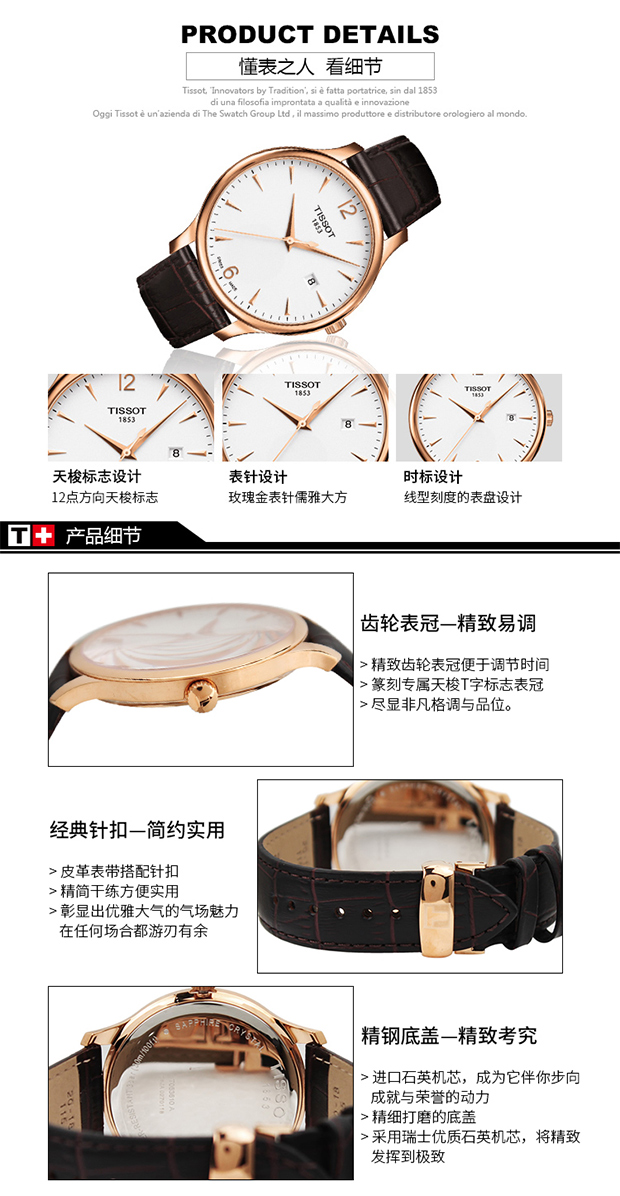 TISSOT/天梭手表 俊雅系列石英男表T063.610.36.037.00