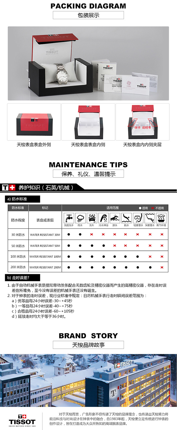 TISSOT/天梭手表 俊雅系列石英男表T063.610.36.037.00
