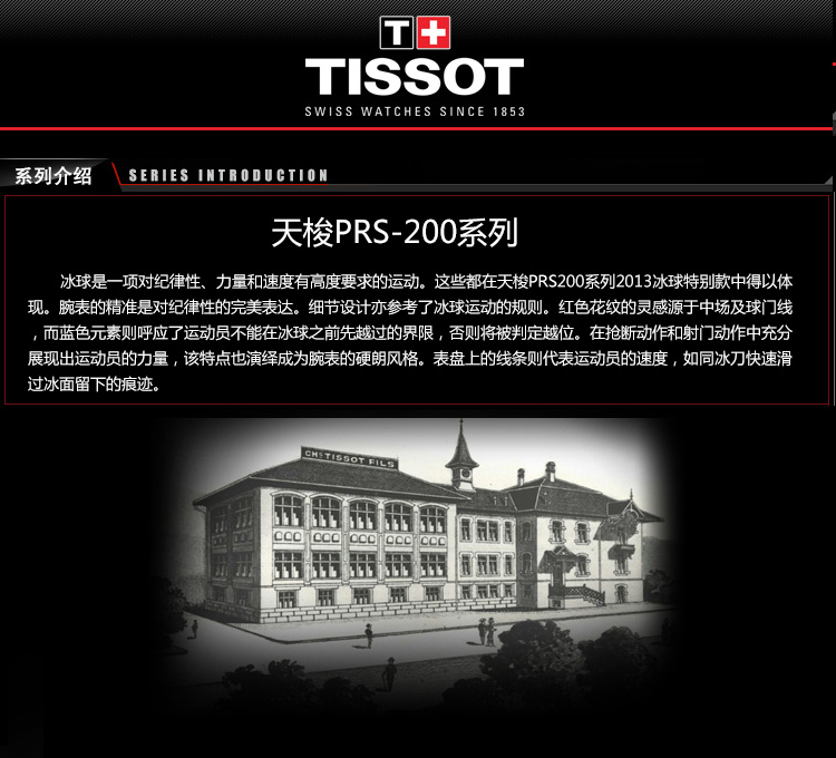 TISSOT/天梭 俊雅系列石英男表 T063.617.16.057.00 全球联保