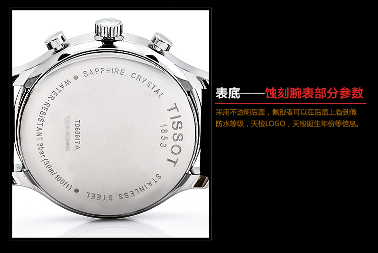 TISSOT/天梭 俊雅系列石英男表 T063.617.16.057.00 全球联保
