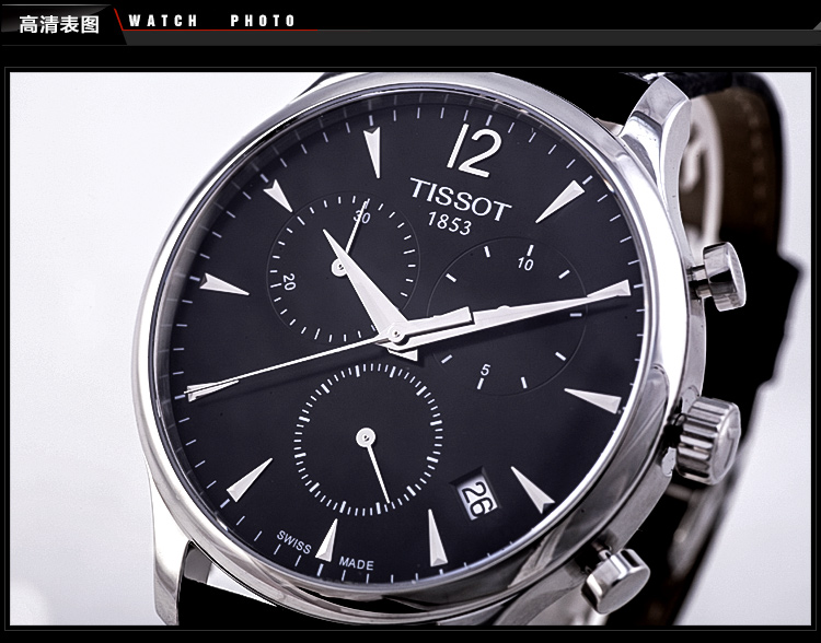 TISSOT/天梭 俊雅系列石英男表 T063.617.16.057.00 全球联保