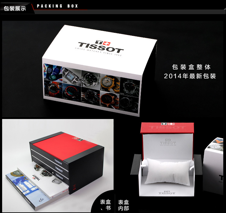 TISSOT/天梭 俊雅系列石英男表 T063.617.16.057.00 全球联保