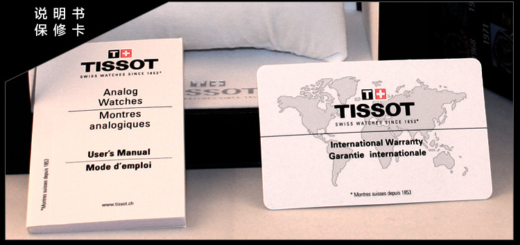 TISSOT/天梭 俊雅系列石英男表 T063.617.16.057.00 全球联保