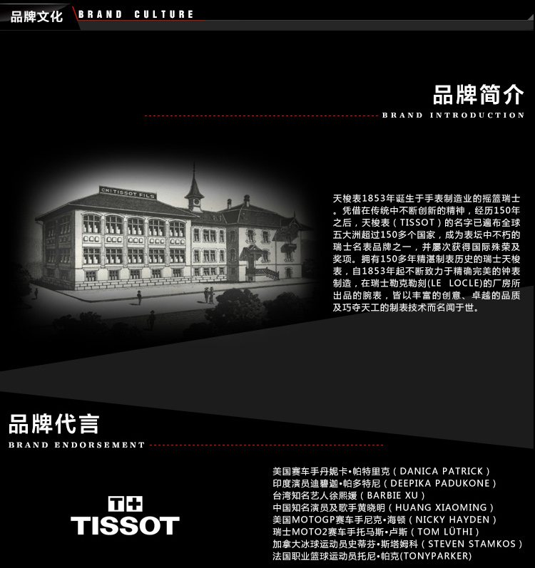 TISSOT/天梭 俊雅系列石英男表 T063.617.16.057.00 全球联保