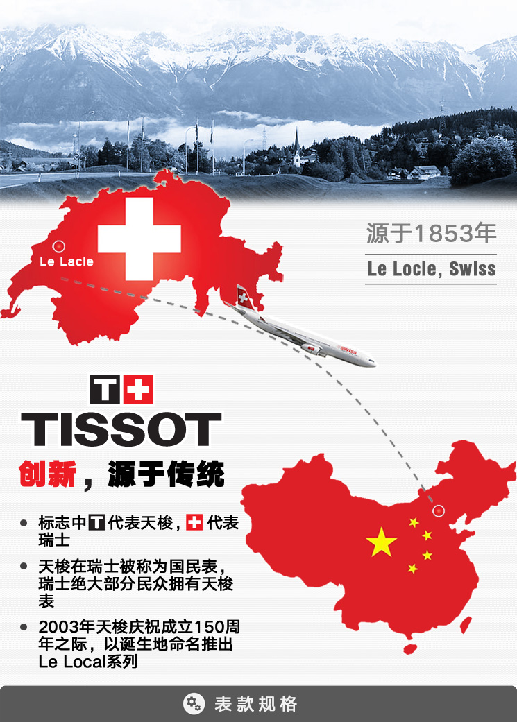 TISSOT/天梭卡森 自动机械男表 T085.407.26.013.00
