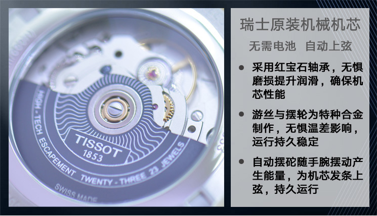 TISSOT/天梭卡森 自动机械男表 T085.407.26.013.00