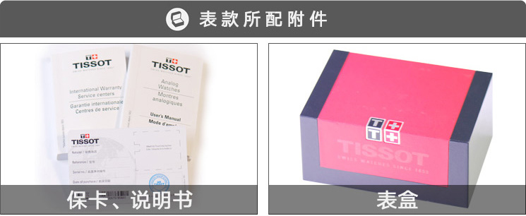 TISSOT/天梭卡森 自动机械男表 T085.407.26.013.00