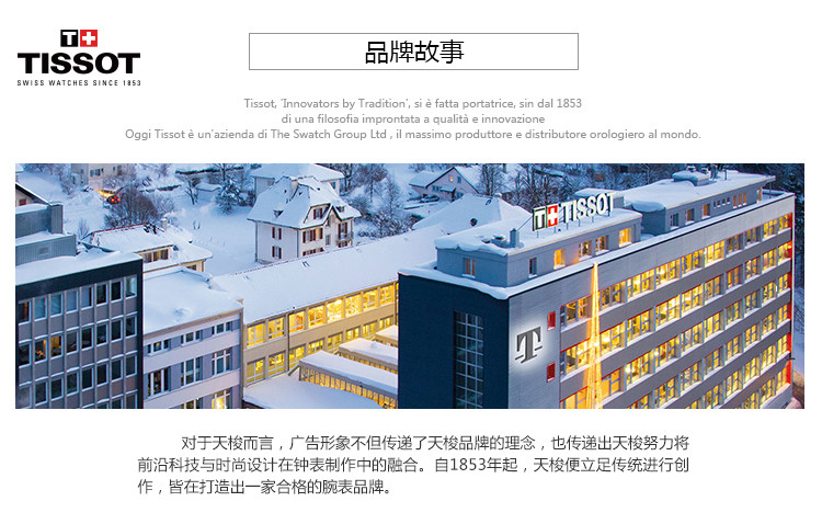TISSOT/天梭俊雅系列石英男士手表【T063.610.16.037.00】全球联保