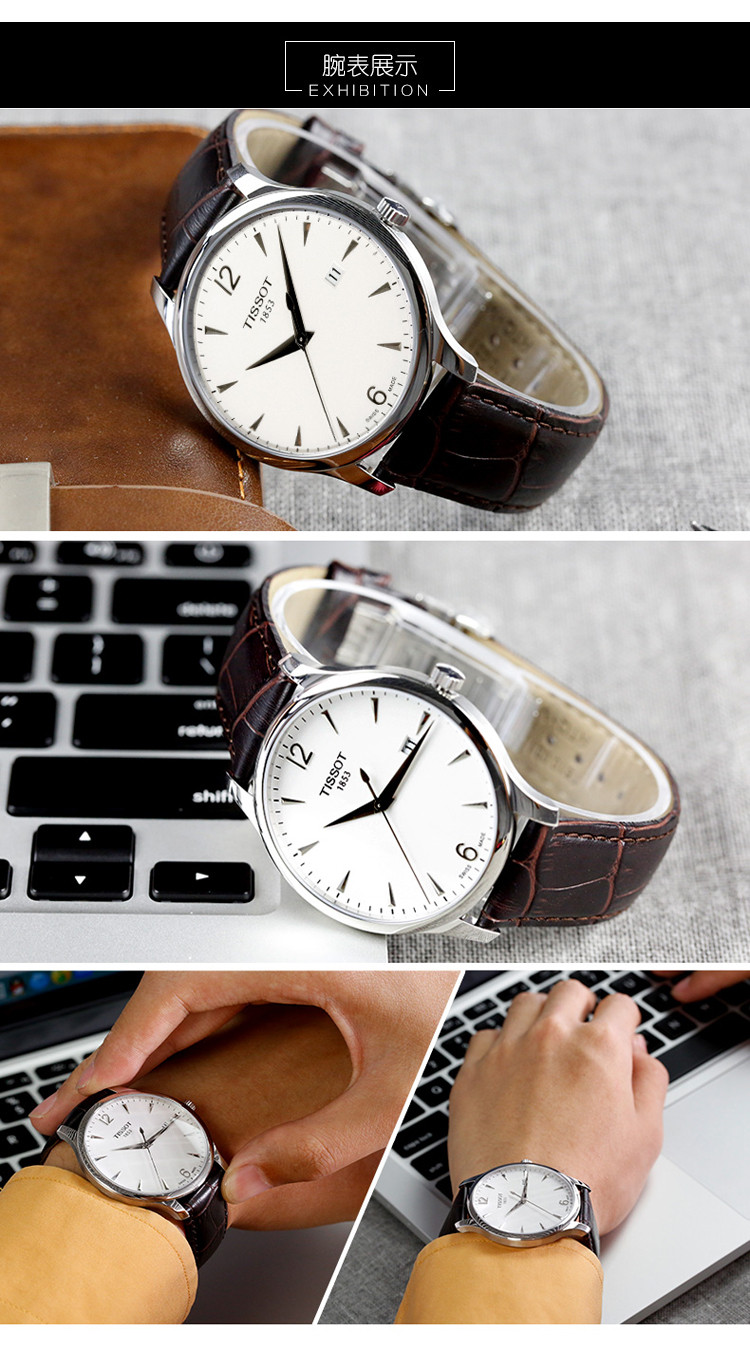 TISSOT/天梭俊雅系列石英男士手表【T063.610.16.037.00】全球联保