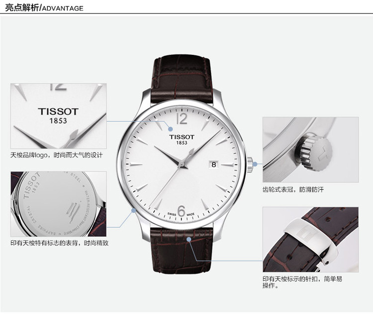 TISSOT/天梭俊雅系列石英男士手表【T063.610.16.037.00】全球联保