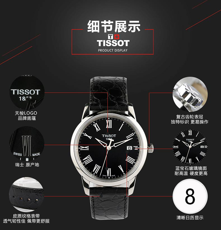 TISSOT/天梭手表 T-CLASSIC系列时尚潮流石英皮带男表T033.410.16.053.01