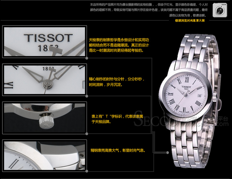 TISSOT/天梭少女峰石英女表T033.210.11.013.10