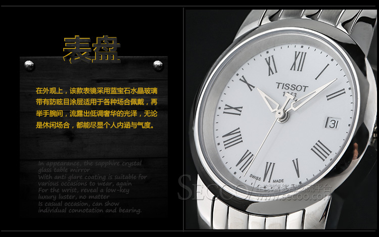 TISSOT/天梭少女峰石英女表T033.210.11.013.10