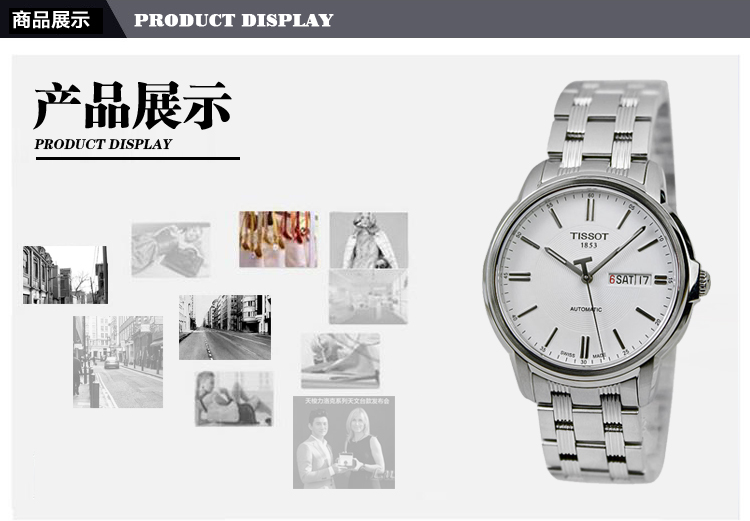 TISSOT/天梭 海星系列机械男表T065.430.11.031.00