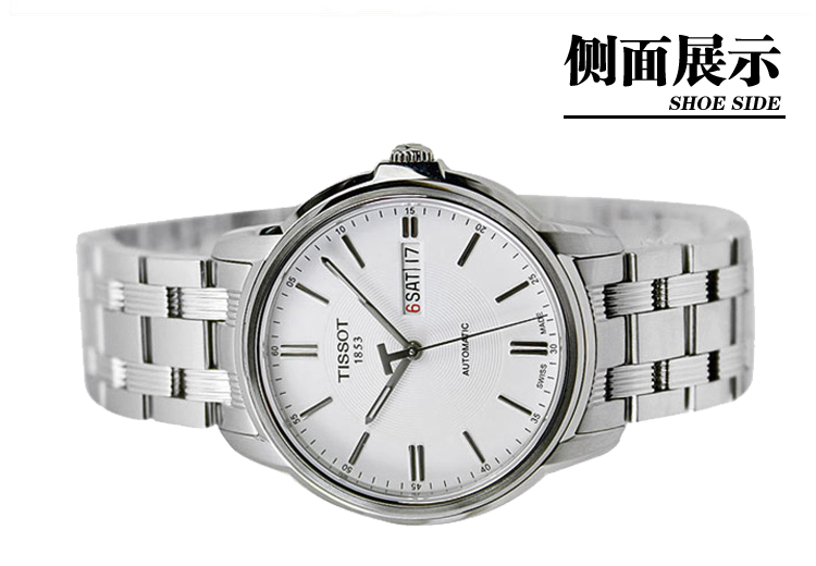 TISSOT/天梭 海星系列机械男表T065.430.11.031.00