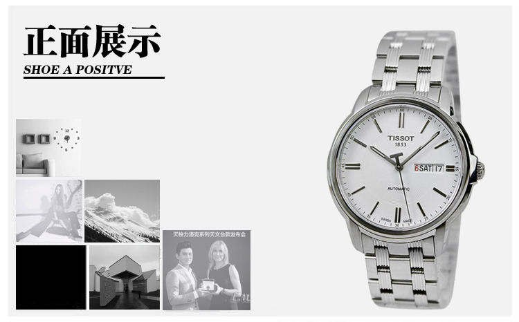 TISSOT/天梭 海星系列机械男表T065.430.11.031.00