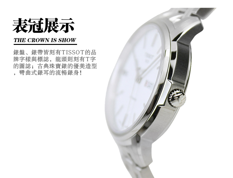 TISSOT/天梭 海星系列机械男表T065.430.11.031.00