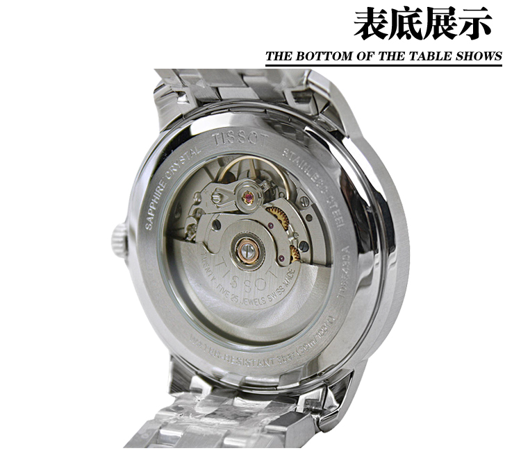 TISSOT/天梭 海星系列机械男表T065.430.11.031.00