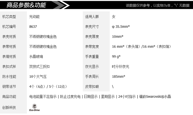 Citizen/西铁城 光动能玫瑰金女士手表FD1063-57X