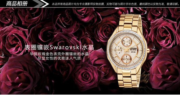 Citizen/西铁城 光动能玫瑰金女士手表FD1063-57X