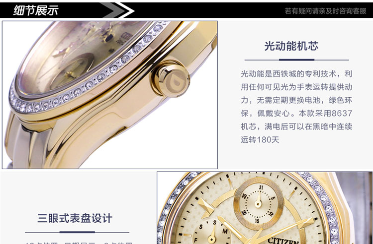Citizen/西铁城 光动能玫瑰金女士手表FD1063-57X