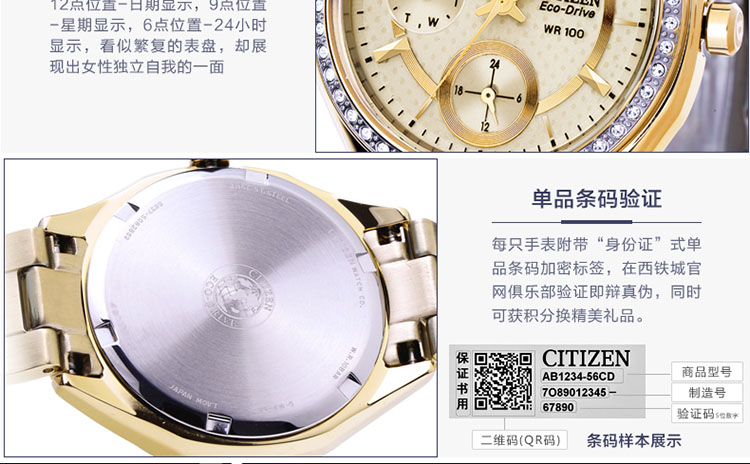 Citizen/西铁城 光动能玫瑰金女士手表FD1063-57X
