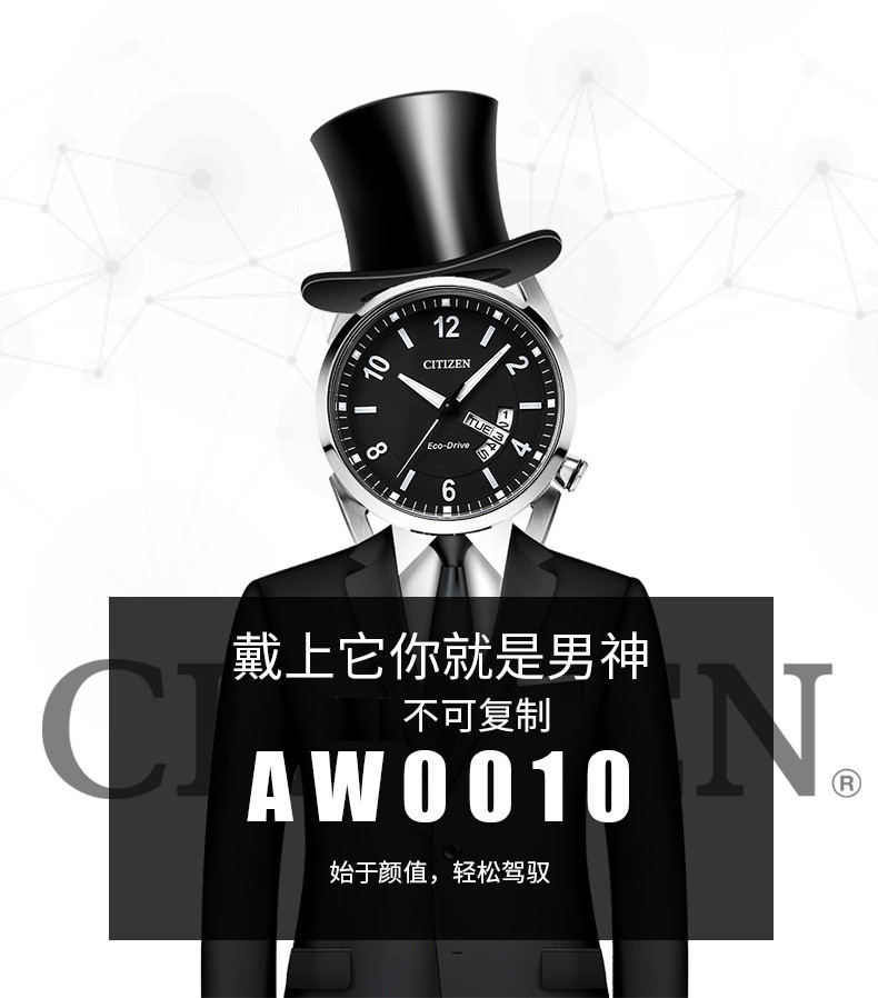 Citizen/西铁城手表光动能小牛皮表带男表AW0010-01AB