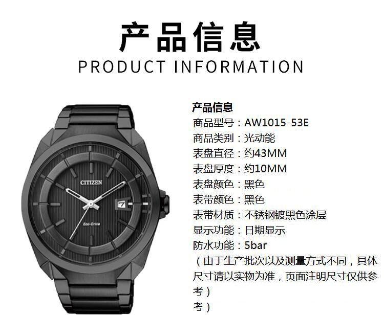 Citizen/西铁城手表光动能表圈吸光男表“黑眼睛”AW1015-53E