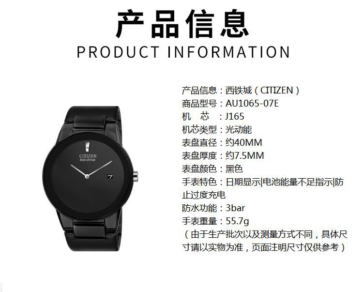 Citizen/西铁城手表光动能简约时尚男表AU1065-07E