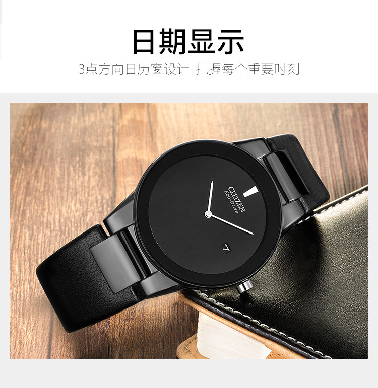 Citizen/西铁城手表光动能简约时尚男表AU1065-07E