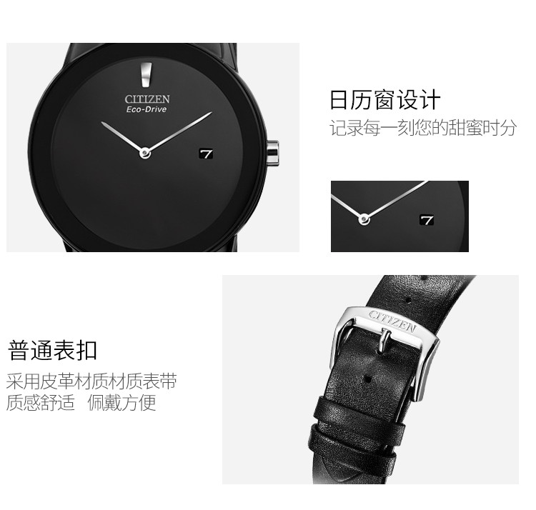 Citizen/西铁城手表光动能简约时尚男表AU1065-07E