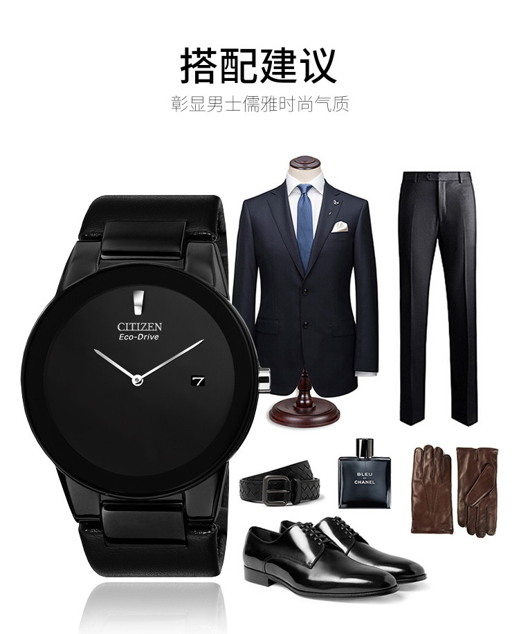 Citizen/西铁城手表光动能简约时尚男表AU1065-07E