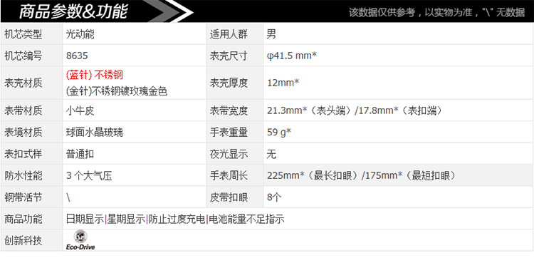 Citizen/西铁城 光动能商务休闲小牛皮男表AO9003-08E