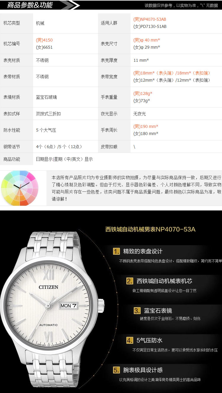Citizen/西铁城 自动机械简约大气男士腕表NP4070-53AB