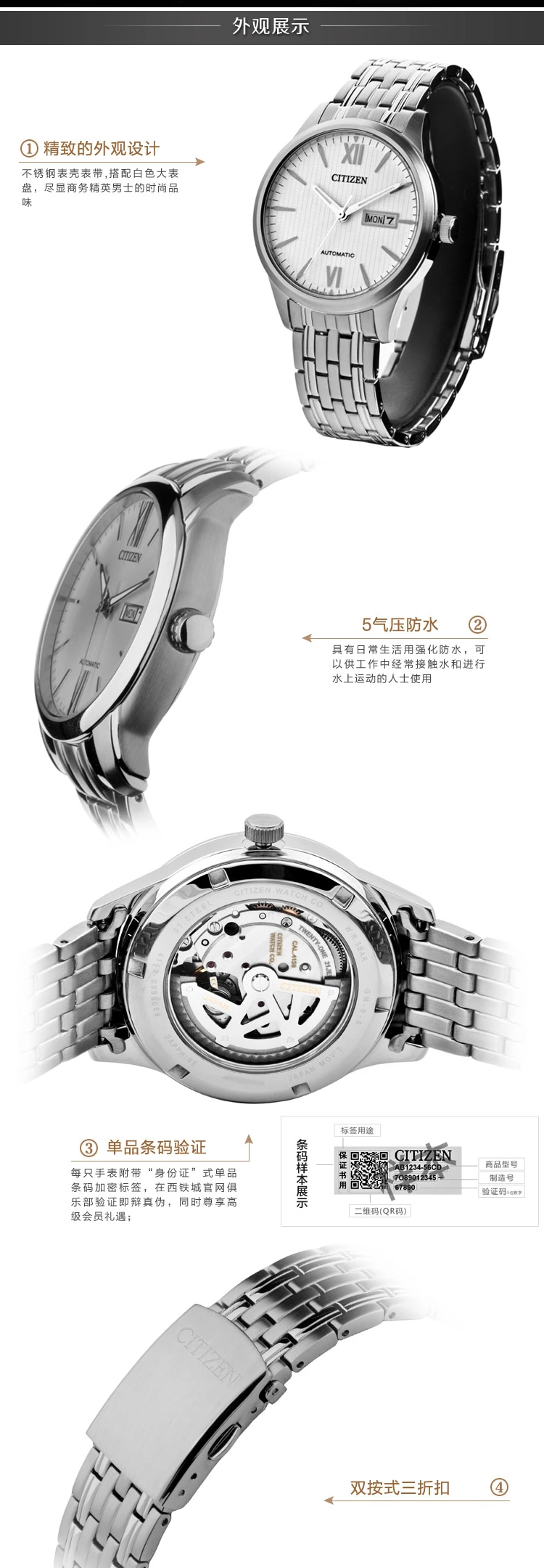 Citizen/西铁城 自动机械简约大气男士腕表NP4070-53AB